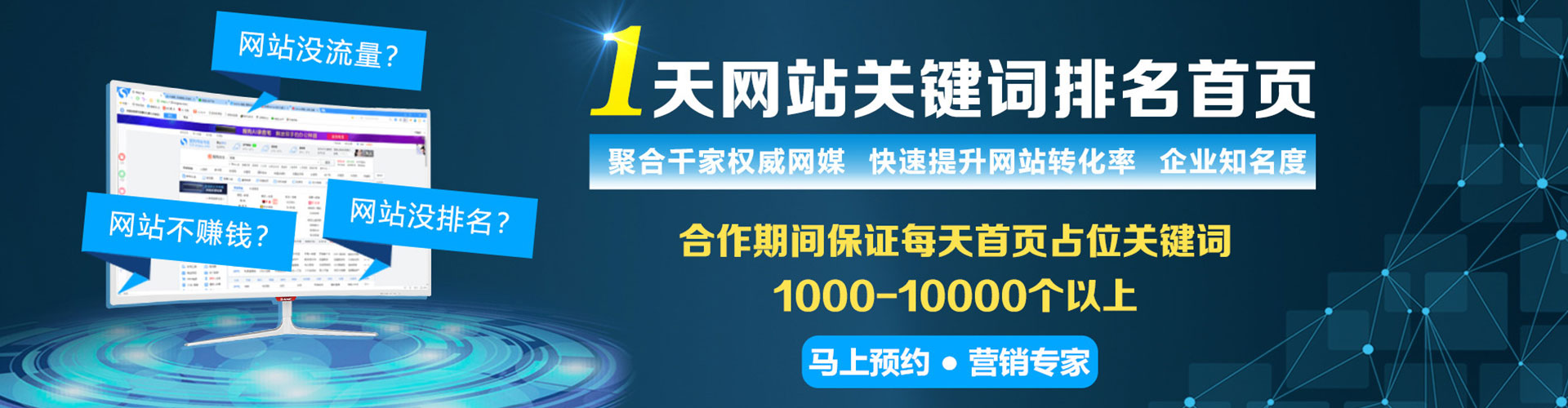 滨湖信息流投放